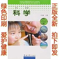 New album compulsory education curriculum standard textbook on the science third grade 7504121452 Book Cover
