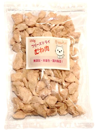 tesakuri フリーズドライ むね肉 猫 犬 国産 食肉用素材 鶏肉 国内加工 無添加 無着色 スナギモ ・ レバー ・ ササミ 胸肉 好きに ねこ いぬ (袋は、こだわりのバリアフィルム、チャック付きです。)