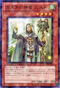遊戯王カード 【ガスタの神官 ムスト】 DT12-JP031-R 《デュエルターミナル-エクシーズ始動》 遊戯王カード 【ガスタの神官 ムスト】 DT12-JP031-R 《デュエルターミナル-エクシーズ始動》