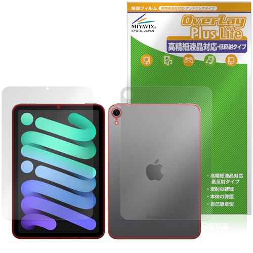 �~���r�b�N�X iPad mini (A17 Pro) ��7���� (2024) Wi-Fi���f�� �Ή� �ی� �t�B���� �����בΉ� ���˖h�~ �h�w�� �h�C�A �t���E�w�� �Z�b�g ���{��