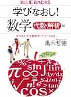 数学教育 現代化の失敗 数学教育 現代化の失敗
