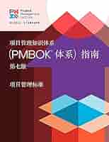 PMBOKガイド 第7版 PMBOK®Guide 第7版 変更の最新情報 - JPSビジネスカレッジ