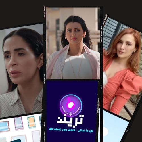 نغم تشعل الترند العربي&hellip; واقتحام المزاد يقلب المشهد الدرامي!