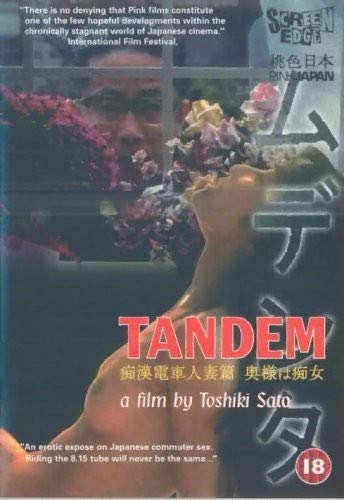 Tandem (1994) [Edizione: Stati Uniti] [Edizione