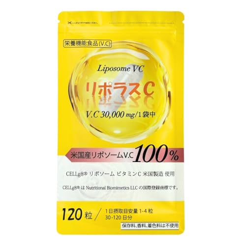 【リポソーム ビタミンC 100%】 120日〜30日分 アメリカ原料使用 30,000mg 高濃度 ビタミンCリポソーム D 高吸収 持続型 リポラスC カプセル サプリ