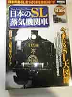 鉄道100年のあゆみ 冊子1冊 +SL画集 15枚セット 機関車　　希少 鉄道100年のあゆみ 冊子1冊 SL画集 15枚セット 機関車 希少