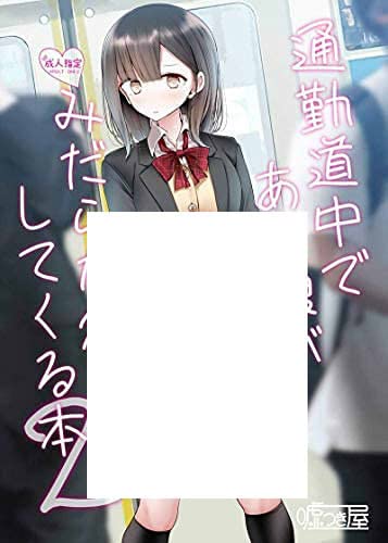 My daughter on the way to work # JK 制服 女子高生