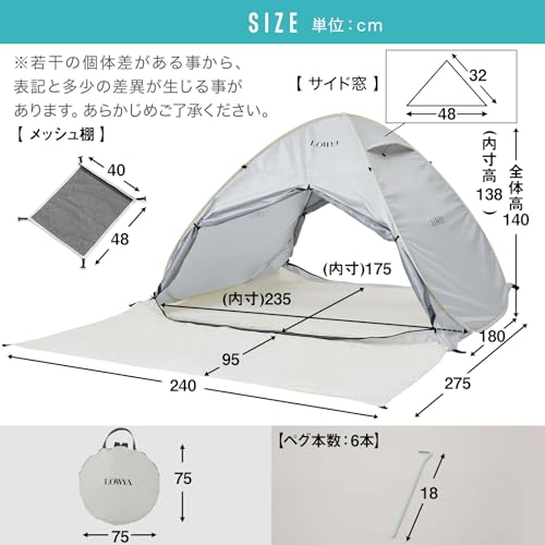 LOWYA(ロウヤ) ポップアップテントVB4 240：ホワイトグレー の商品画像 6