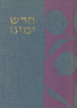 Hardcover Hadesh Yameinu / Renew Our Days: A Book of Jewish Prayer and Meditation Book