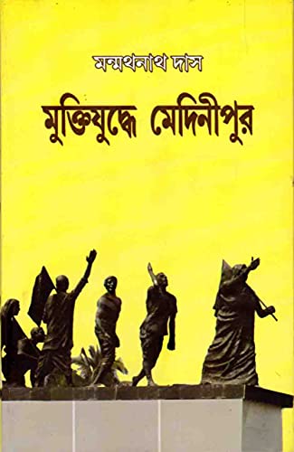 Muktiyuddhe Medinipur