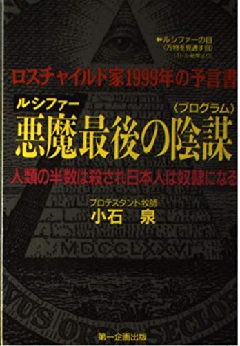 Amazon.co.jp: 小石 泉: 本、バイオグラフィー、最新アップデート