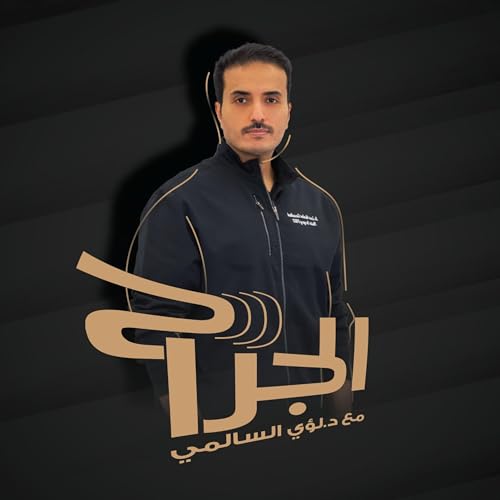 تأثير وسائل التواصل الإجتماعي على مفهوم التجميل | رضوى مزين