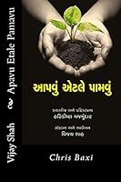Aapavu Etale Paamavu: Chris Baxi 938376712X Book Cover