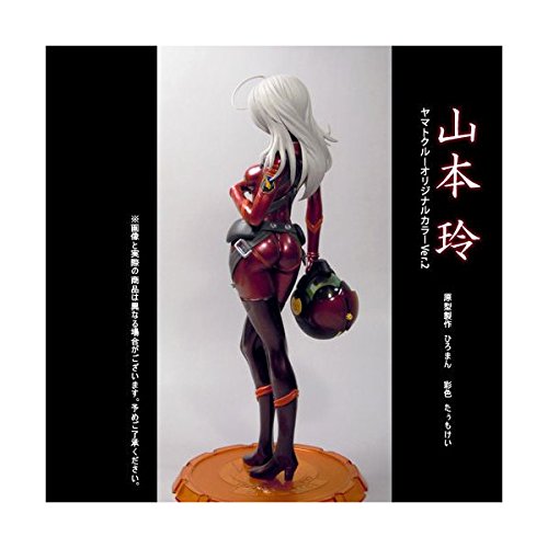 Amazon.co.jp: ヤマトガールズコレクション 宇宙戦艦ヤマト2199 山本玲 