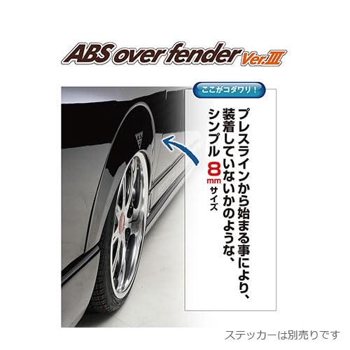 Amazon | 【LEGANCE】レガンス 200系ハイエース ABSオーバーフェンダー 