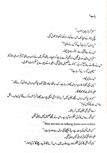 Image of Amar Bail | امر بیل