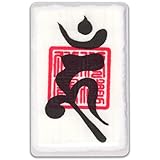 【トイレ風水】開運梵字護符「烏枢沙摩明王」 パウチ お守り トイレを浄化し大開運に導く強力な護符（財布に入る名刺サイズ） 吉祥の会