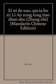 Unknown Binding Xi ni de nao, qia ta bo zi: Li Ao zong tong tiao zhan shu (Zheng zhi) (Mandarin Chinese Edition) [Mandarin_Chinese] Book