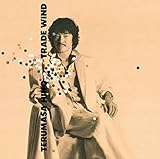 トレード・ウィンド(期間生産限定盤)