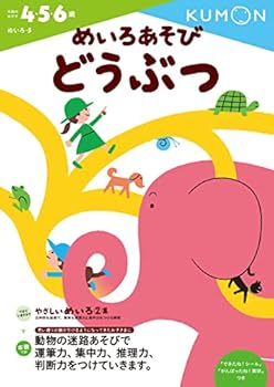 JP Oversized Meiroasobi doÌ„butsu : yon go rokusai. Book