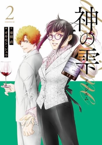 神の雫　1～29巻セット コミック】神の雫(全44巻)セット | 全巻セットまとめ買い