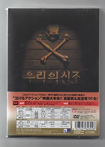 Amazon.co.jp: 韓国映画「シルミド (SILMIDO)」 日本発売盤DVD 未開封