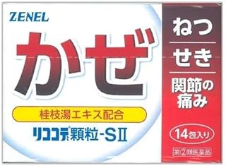 【指定第2類医薬品】リココデ顆粒-SII 14包
