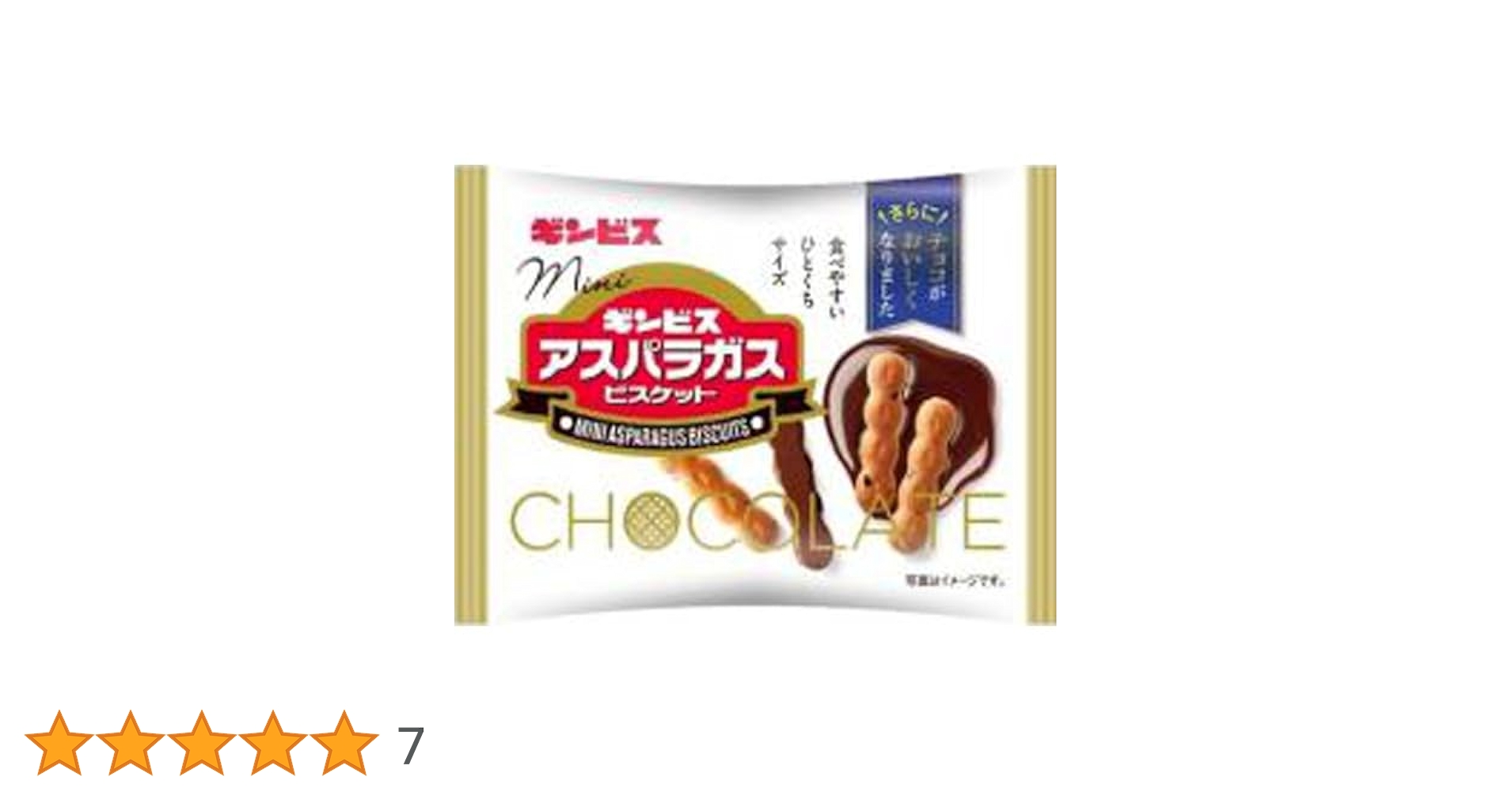 アスパラガス110株　送料込み アスパラガス110株 送料込み