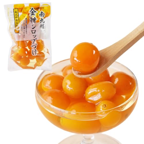 金柑シロップ漬け 240g×3袋 固形量120g 株式会社上沖産業 宮崎県三股町