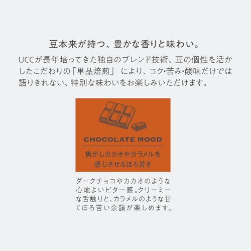 UCC GOLD SPECIAL PREMIUM チョコレートムード 150g