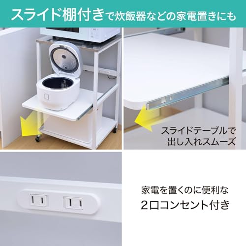 レンジラック キッチンワゴン レンジ台 スライド棚 2口コンセント キャスター付き キッチンラック (ステンレス天板耐熱温度 : 200度) 幅48×奥行45.5×高さ85cm 家電 収納 キッチン 組立品 ホワイト [4]