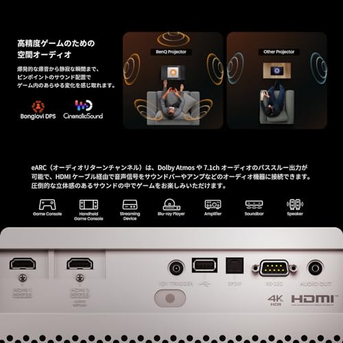BenQ ハイエンドゲーミングプロジェクター X3100iサムネイル7