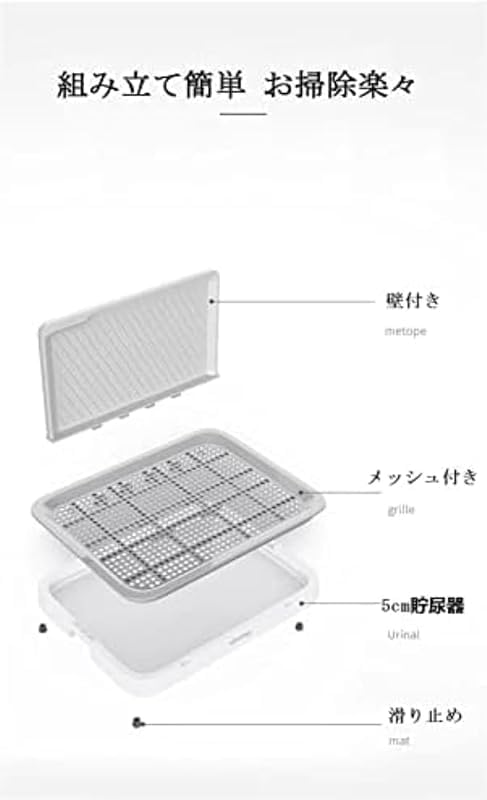 KryZaro壁付き犬用トイレトレー｜おしっこ飛散防止 &amp; シーツ破れ防止 メッシュ付き 丸洗い可能 しつけ用ドッグトレーニ