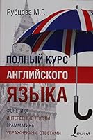 Polnyi kurs angliiskogo iazyka 5170846592 Book Cover