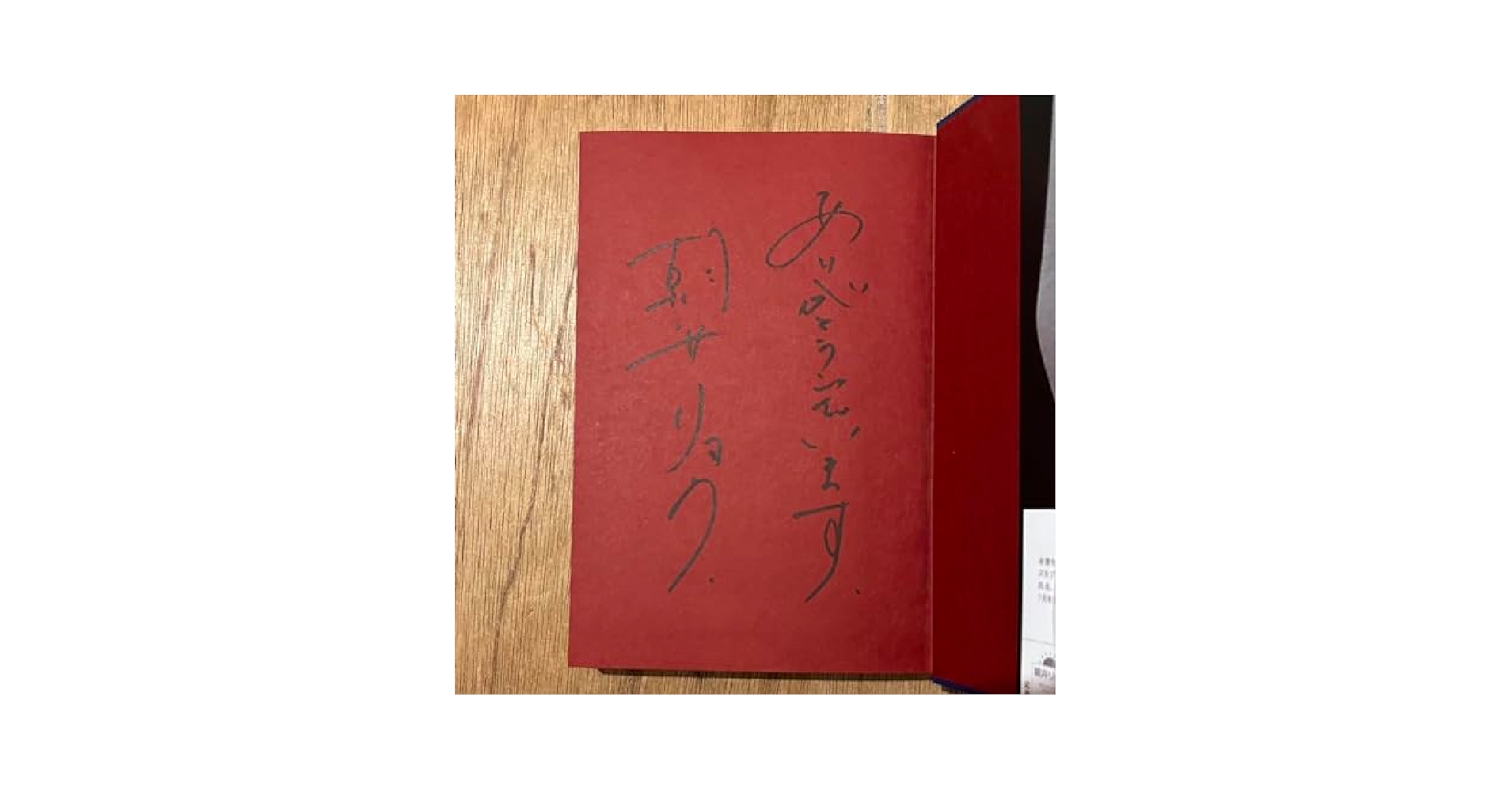 朝井リョウ「正欲」初版 サイン本 古書 古本 署名本 Amazon.co.jp: 朝井リョウ「正欲」初版 サイン本 古書 古本 署名