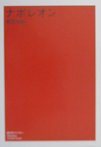 激レア❗️1960年代 ギルバート社 ナポレオン・ソロ 映画パンフレット 0011ナポレオン・ソロ 消えた相棒(ロバート・ボーン