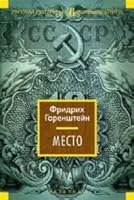Mesto 5389112717 Book Cover