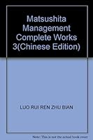 Matsushita Management Complete Works 3(Chinese Edition) 7801470567 Book Cover