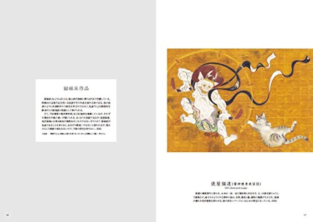 猫絵師・目羅健嗣 画集 メラノ・ジャパネスク〜MELANO MUSEUM