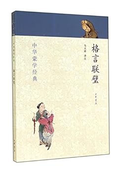 Paperback China and Mongolia Classics: Bi motto Union(Chinese Edition) [Chinese] Book