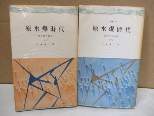 Amazon.co.jp: 【2シリーズセット【未完の旅路 全6巻 大塚有章+