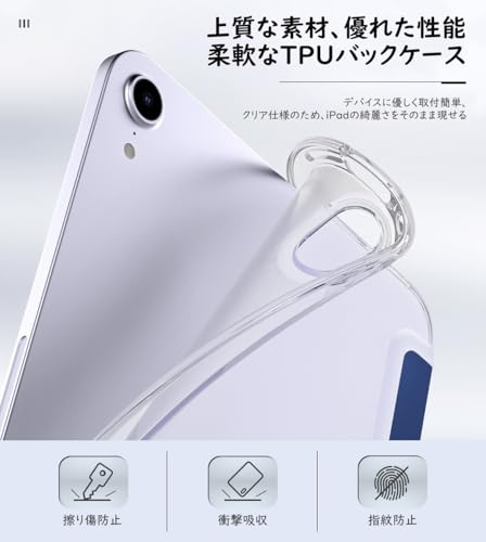 MoKo iPad Mini A17 Pro ケース iPad Mini 第7/6世代 8.3インチ 2024/2021 保護カバー スタンド オートスリープ Pencil2/Proペアリング&充電に対応 高級PUレザー 柔軟TPU 裏地マイクロファイバー 軽量 薄型 傷つき/汚れ防止 マット半透明 NavyBlue