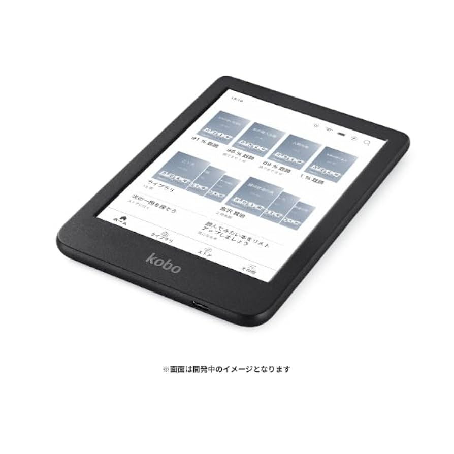 Amazon.co.jp: Kobo Clara Colour/カラー対応/Eink/電子書籍