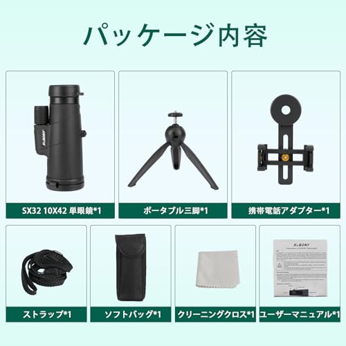 SVBONY SX32 10x 42mm の商品画像 8