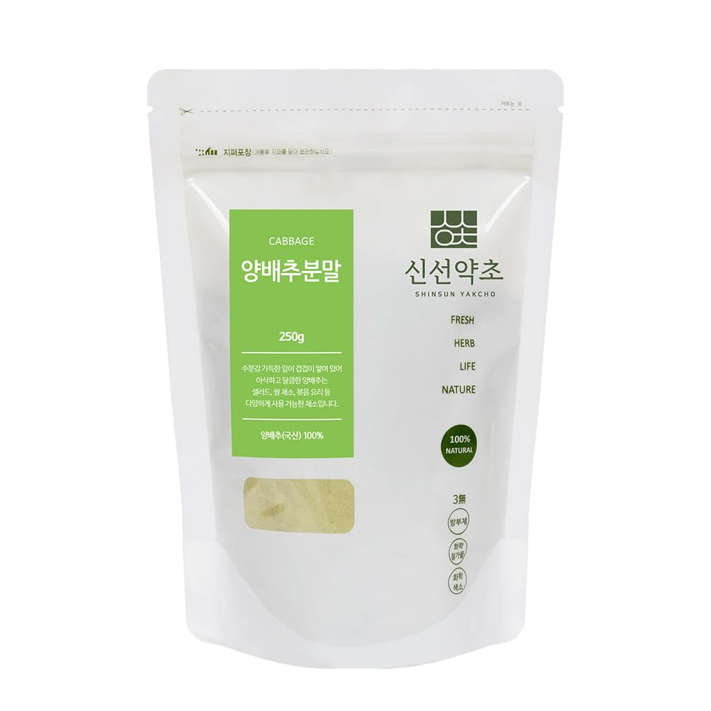 SHINSUN YAKCHO Korean Cabbage Powder | 250g | 1 Pack, Well-Known Macrobiotic Food, Sweet & Fresh Flavor, Stomach Comforts양배추