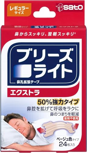 ブ リ ー ズ ラ イ ト エクストラ レギュラー 肌色 鼻 孔 拡 張テープ 快眠・いびき軽減 24枚入