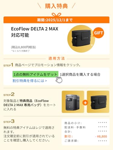 EcoFlow ポータブル電源 DELTA 2 Max 2048Wh の商品画像 1