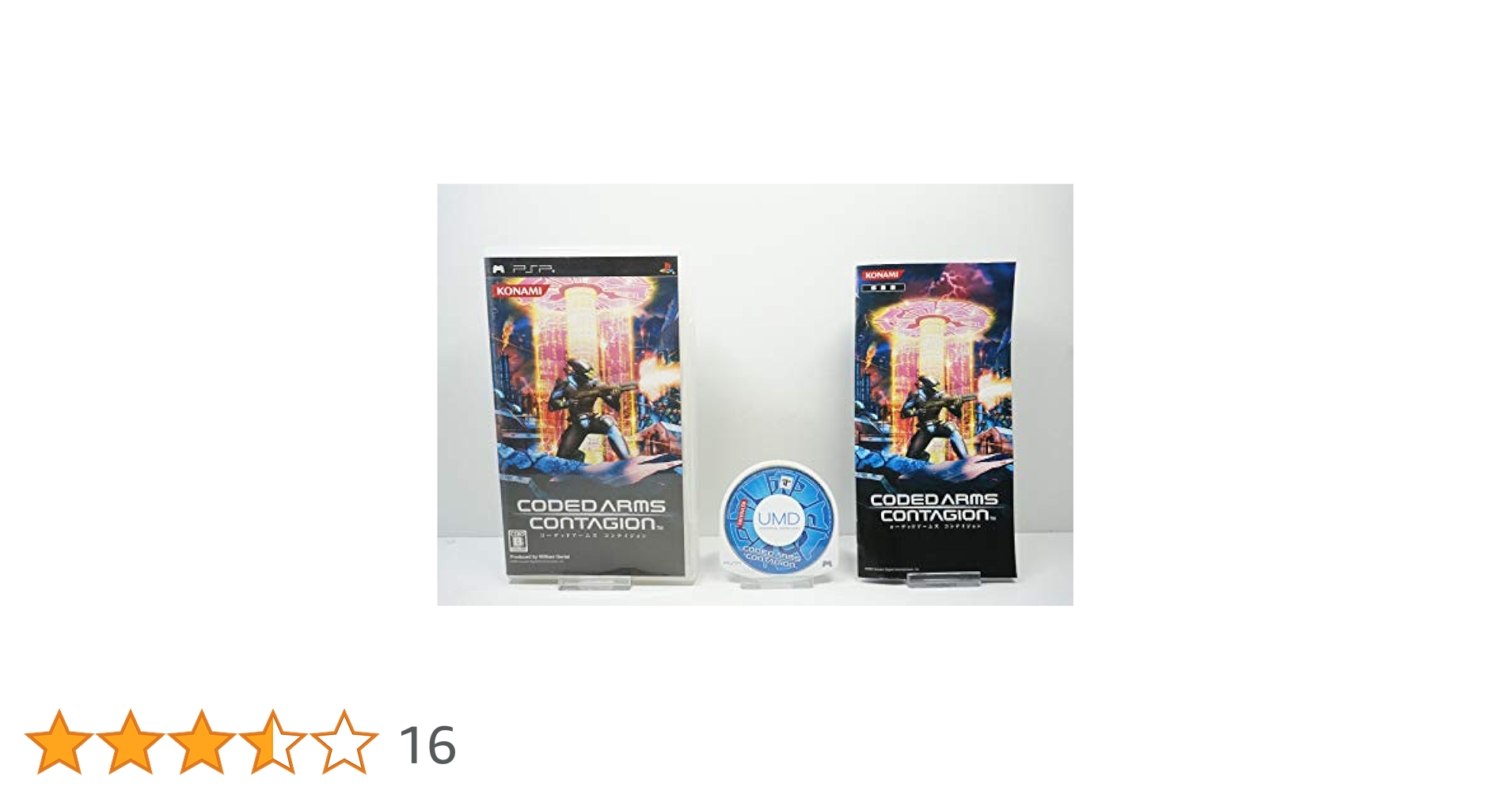 Amazon | コーデッド アームズ コンテイジョン - PSP | ゲームソフト