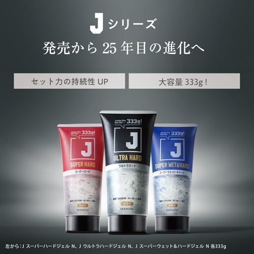 柳屋本店 J ウルトラハードジェル N 2個セット