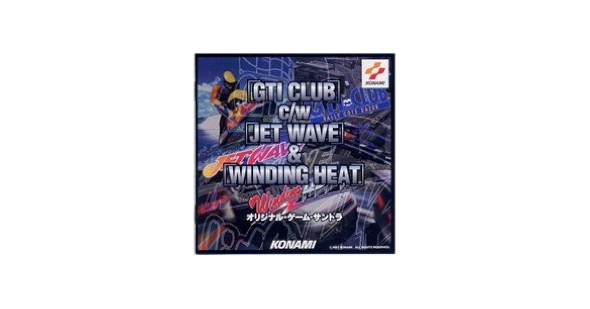 「GTIクラブ」「ジェット・ウェイヴ」&「ワインディング・ヒート」オリジナル・… Amazon.co.jp: GTI Club c/w Jet Wave & Winding Heat
